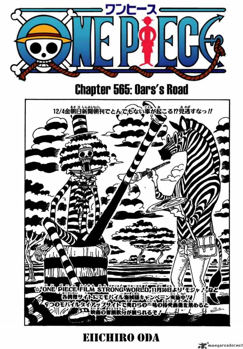 One Piece, chapter 565 image 01
