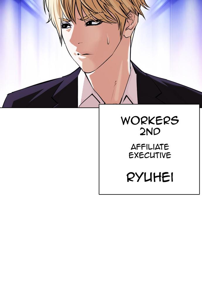 Lookism, Chapter 387 image 003