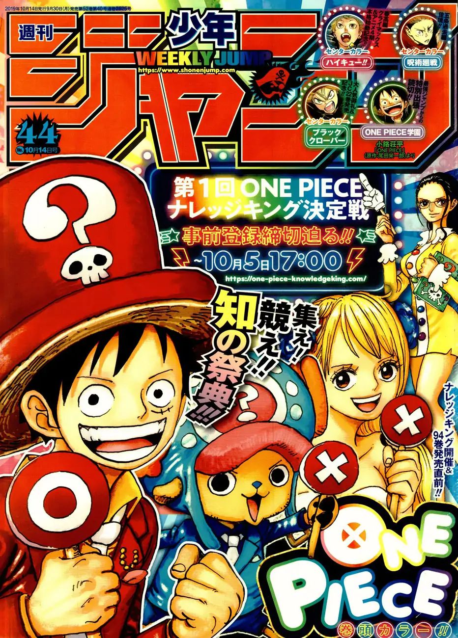 One Piece, chapter 957 image 01