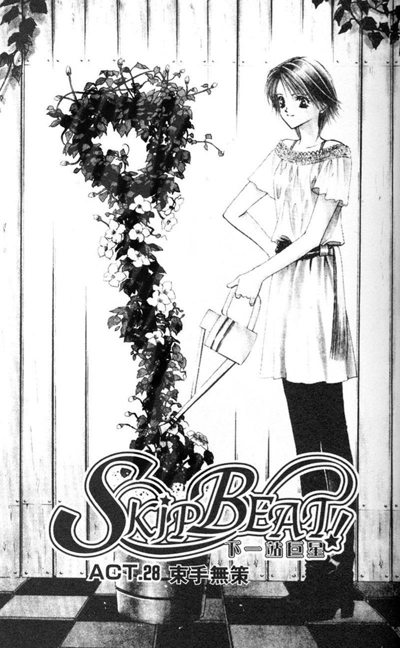 Skip Beat!, Chapter 28 A Desperate Situation image 01