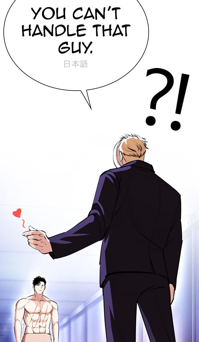 Lookism, Chapter 384 image 047