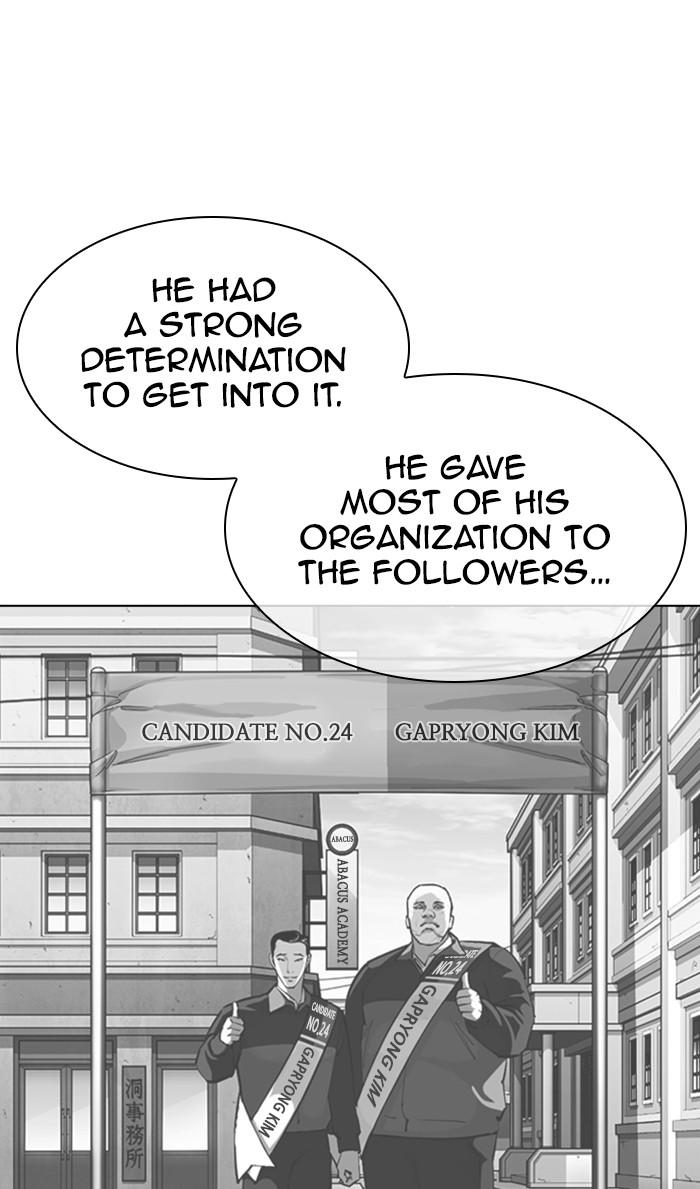 Lookism, Chapter 359 image 032