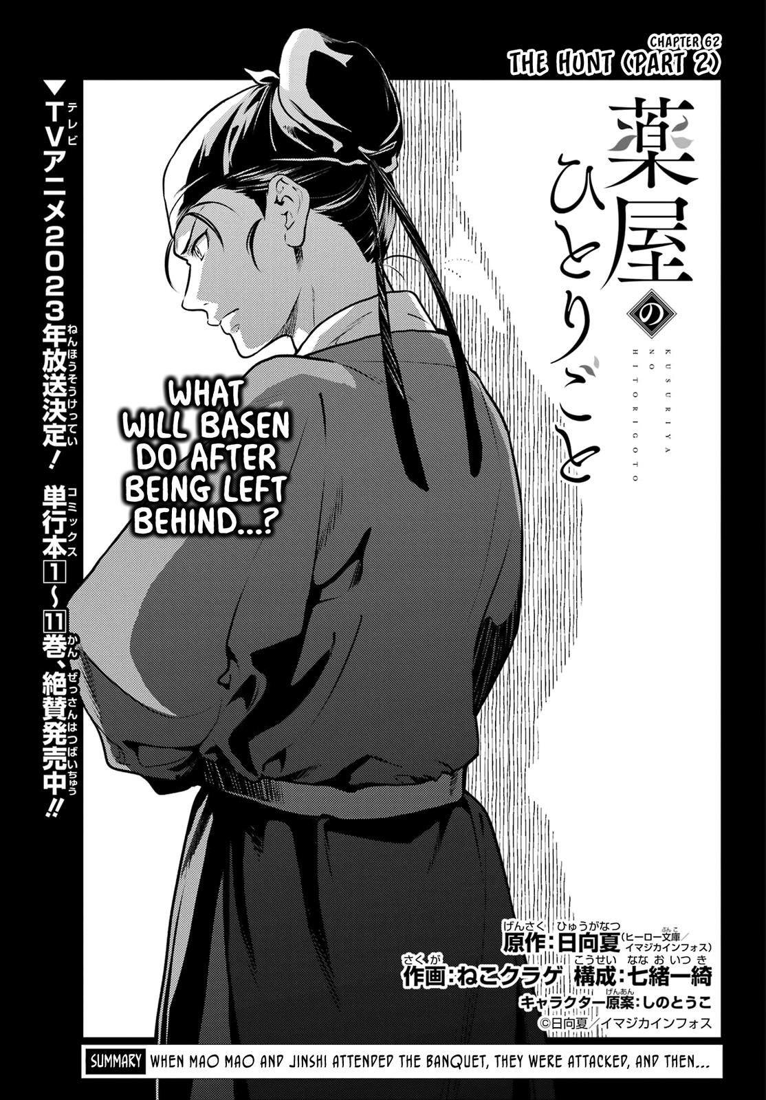 Kusuriya no Hitorigoto, Chapter 62 image 01