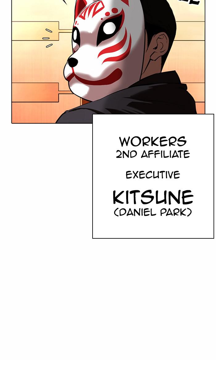 Lookism, Chapter 373 image 099
