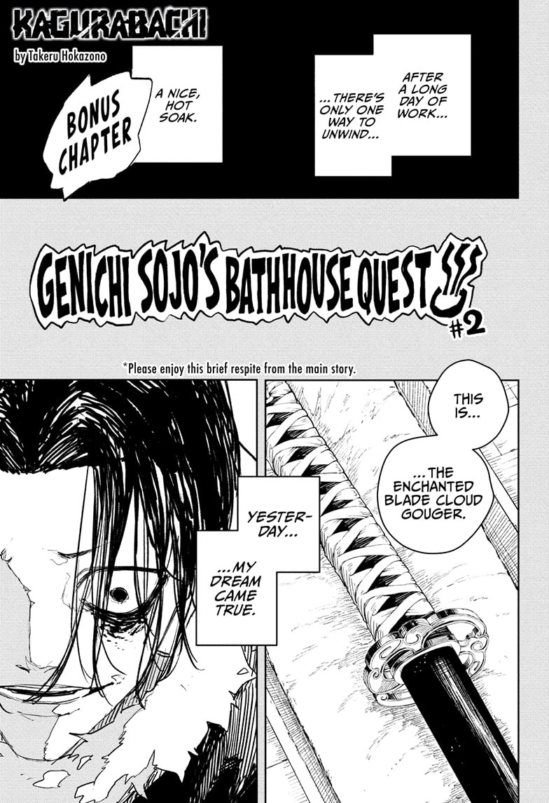 Kagurabachi, Chapter Chapter 92.5 image 01