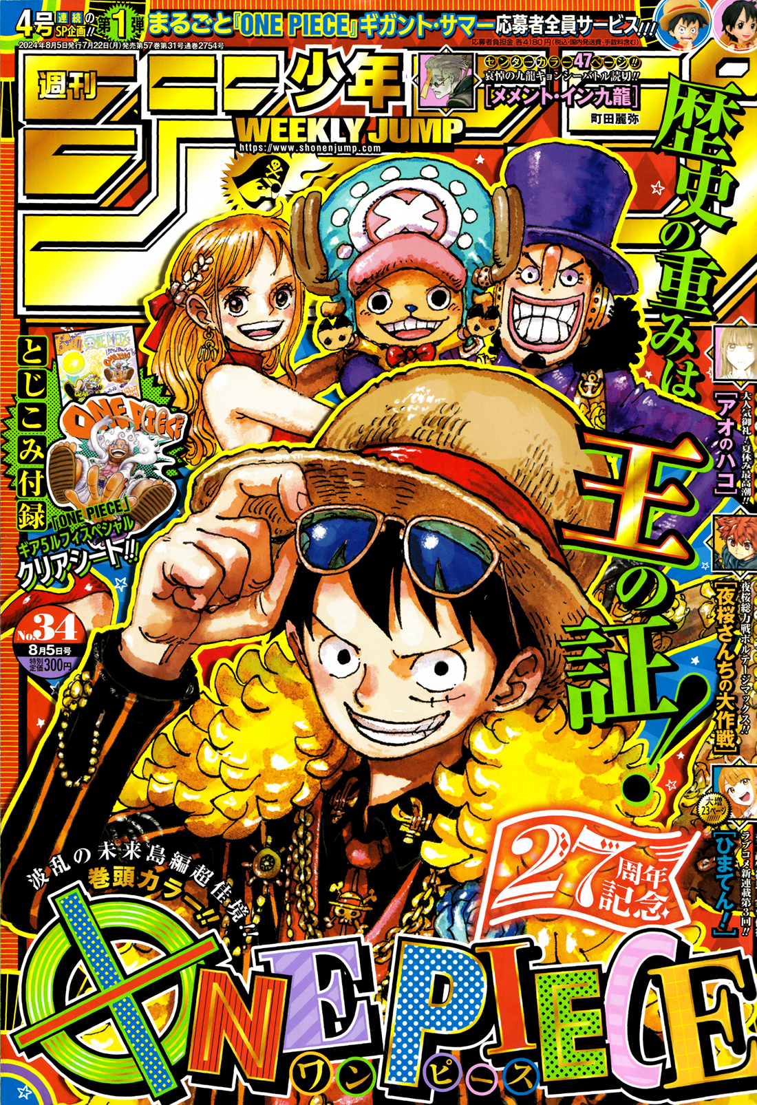 One Piece, Chapter 1121 image 01