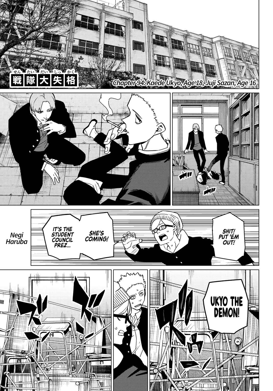 Ranger Reject, Chapter 94 image 01