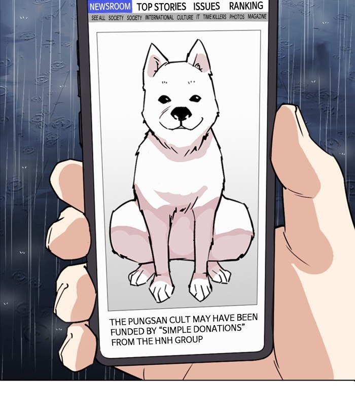 Lookism, Chapter 306 image 232