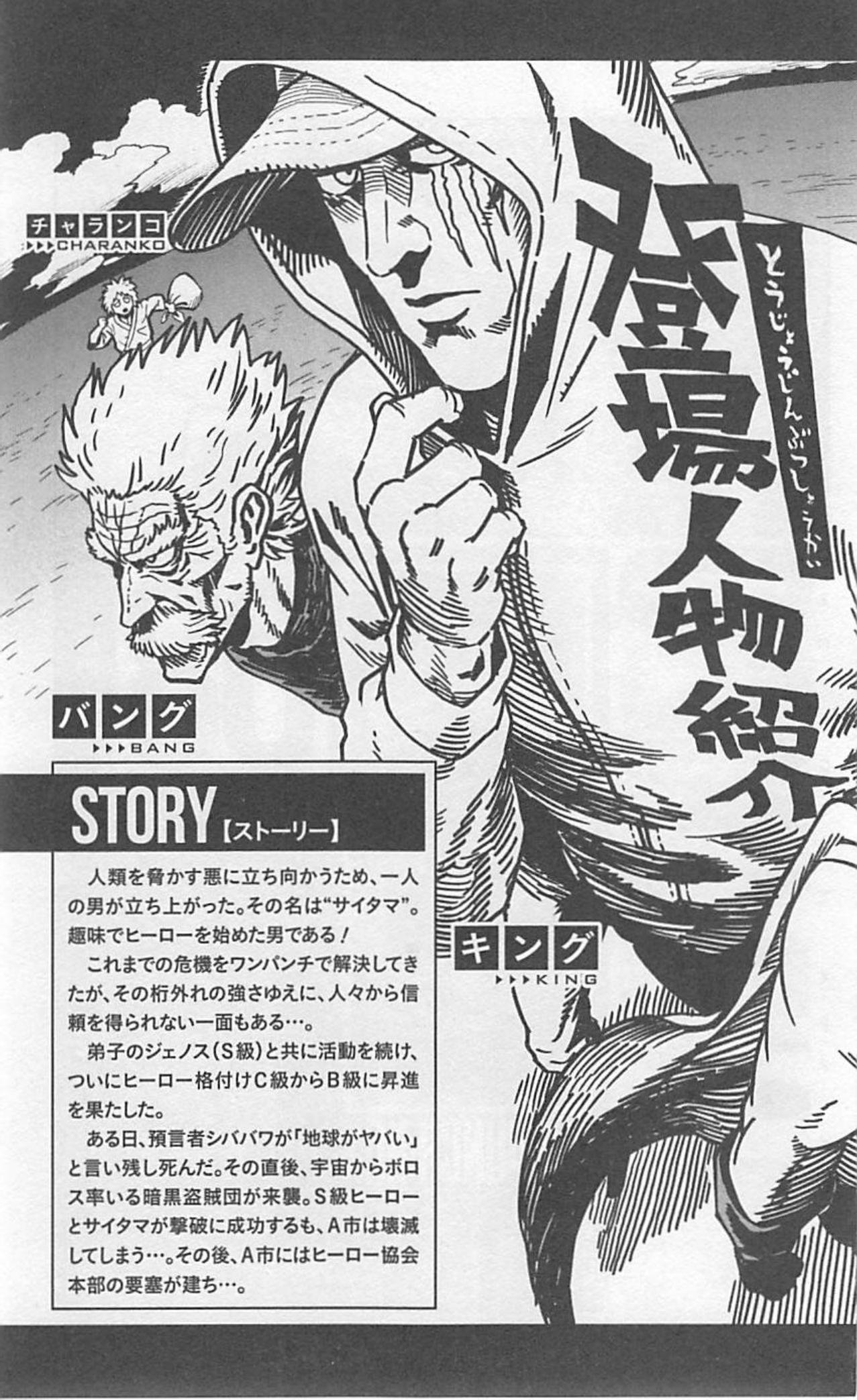 One Punch Man, Chapter 38 - King image 08