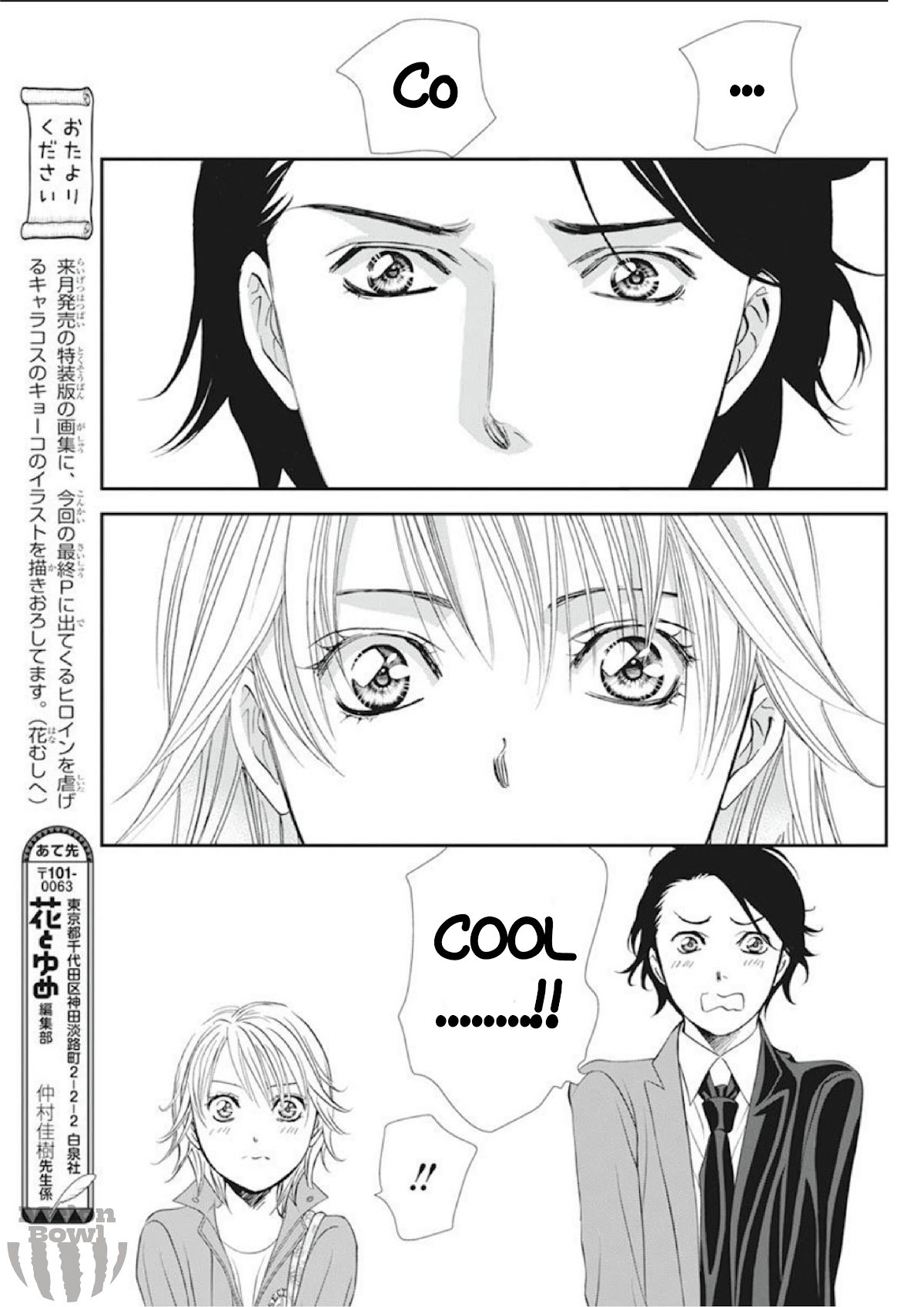 Skip Beat!, Chapter 306 Fairy Tale Dialogue image 06