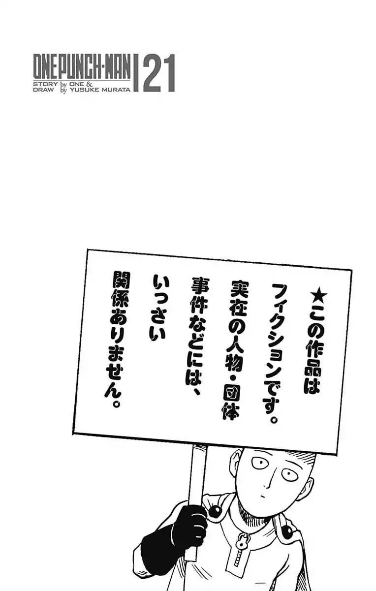 One Punch Man, Chapter 98.5 Bonus Can Hardly Wait + Volume Extras image 11