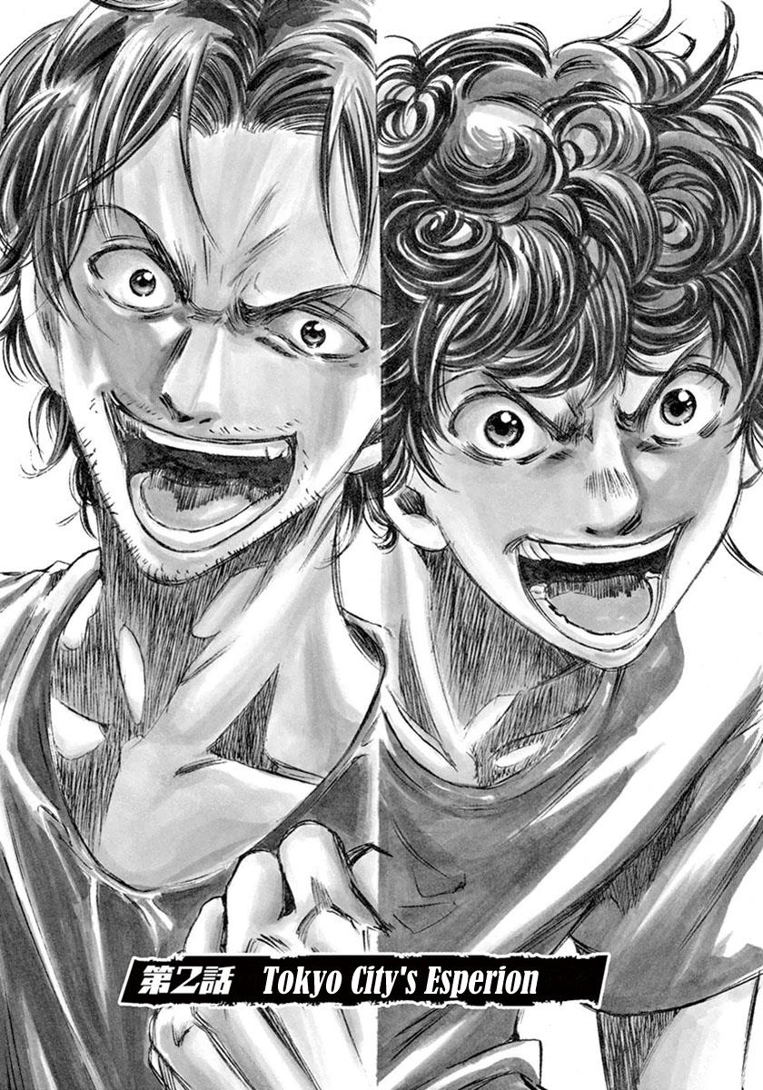 Ao Ashi, Chapter 2 image 02