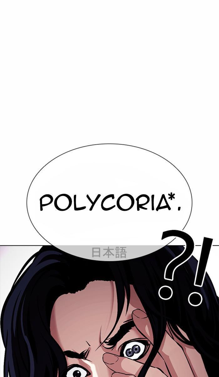 Lookism, Chapter 381 image 112
