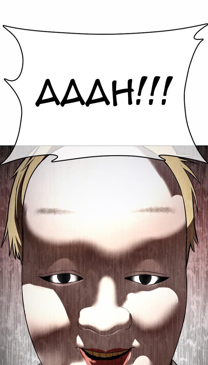 Lookism, Chapter 373 image 100