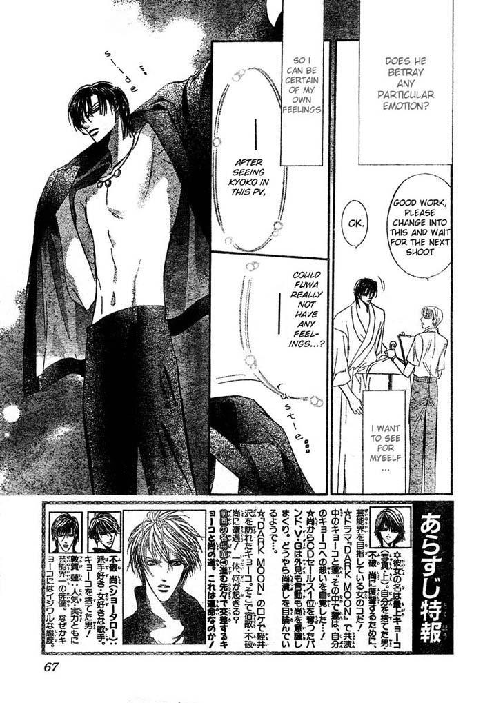 Skip Beat!, Chapter 84 Suddenly, a Love Story- Section B, Part 2 image 05