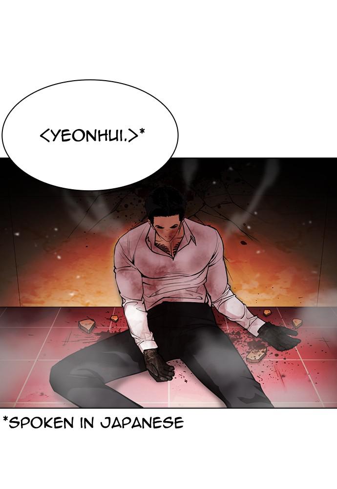 Lookism, Chapter 388 image 076