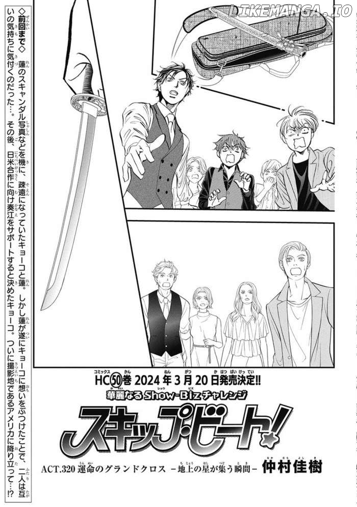 Skip Beat!, Chapter 320 image 01