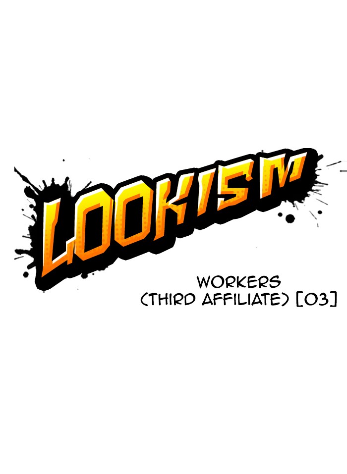 Lookism, Chapter 332 image 021