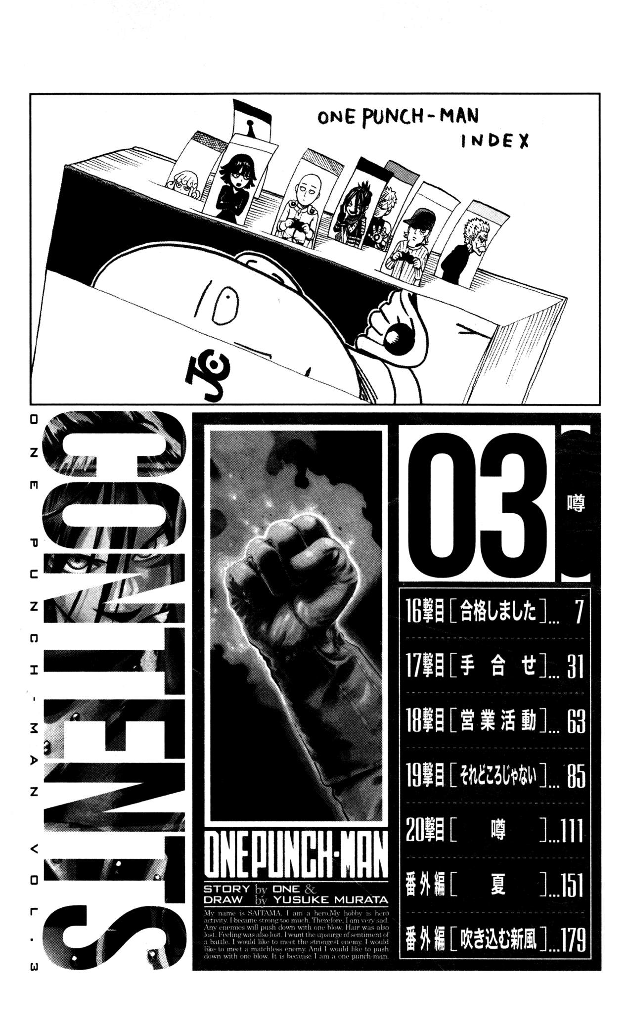 One Punch Man, Chapter 20.5 image 6