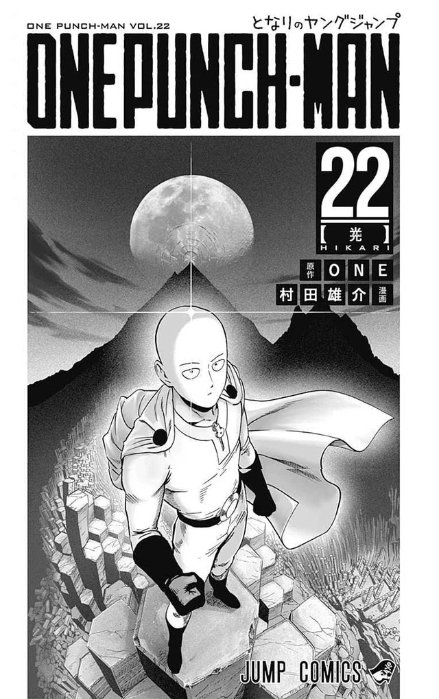 One Punch Man, Chapter 103.5 (Coffee  Bonus) image 03