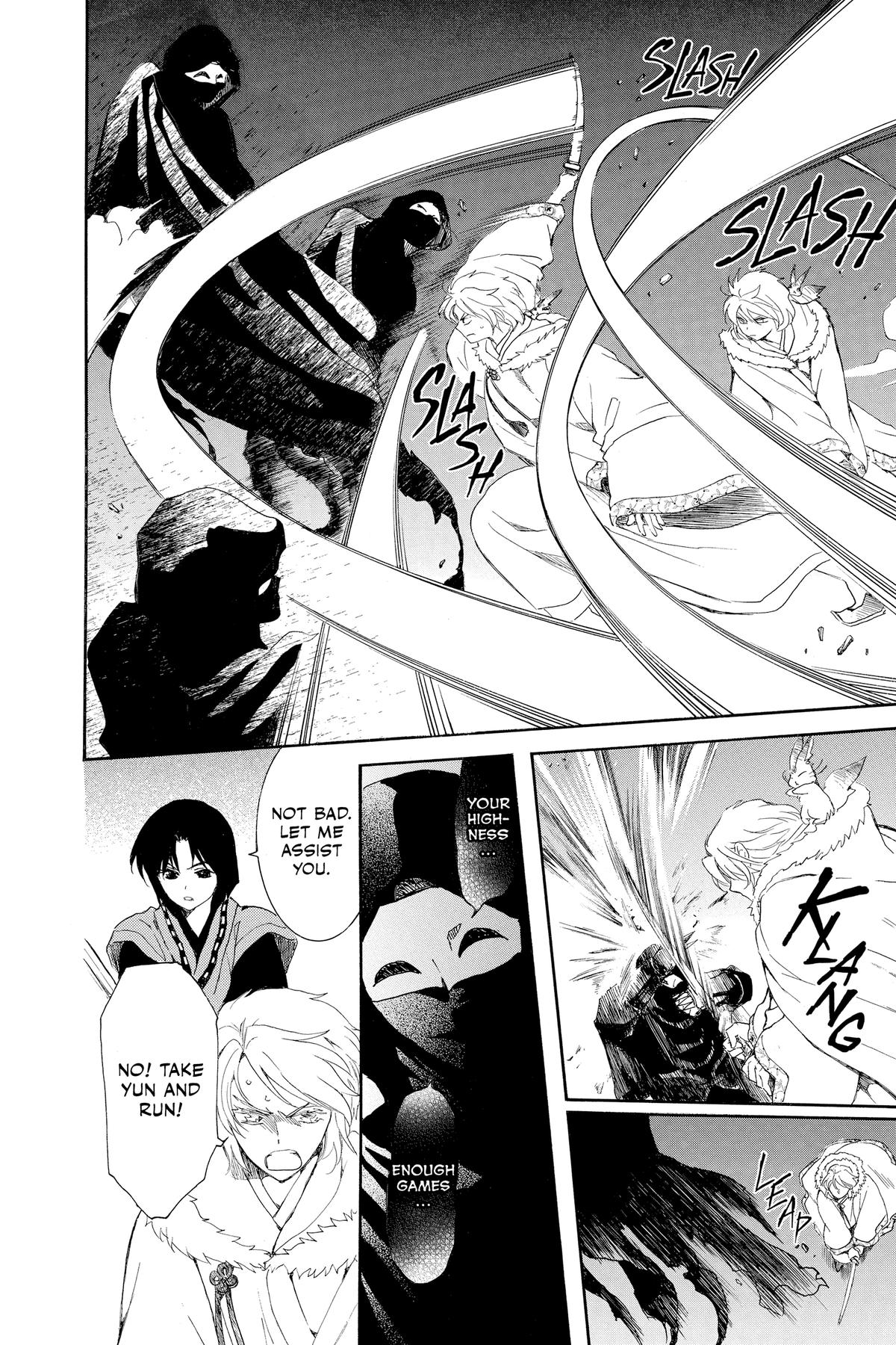 Akatsuki No Yona, Chapter 227 image 12