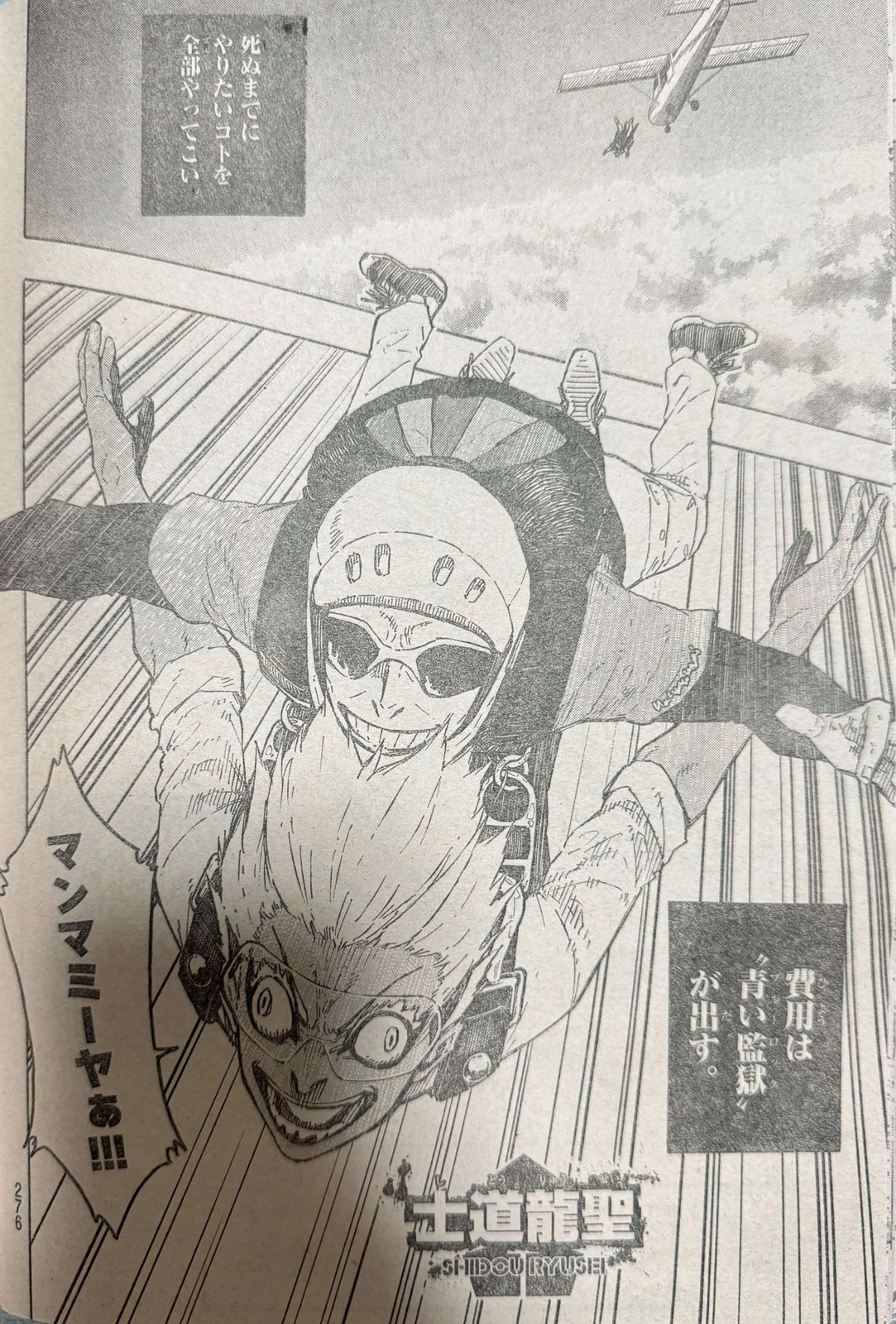 Blue Lock, Chapter 305 image 10