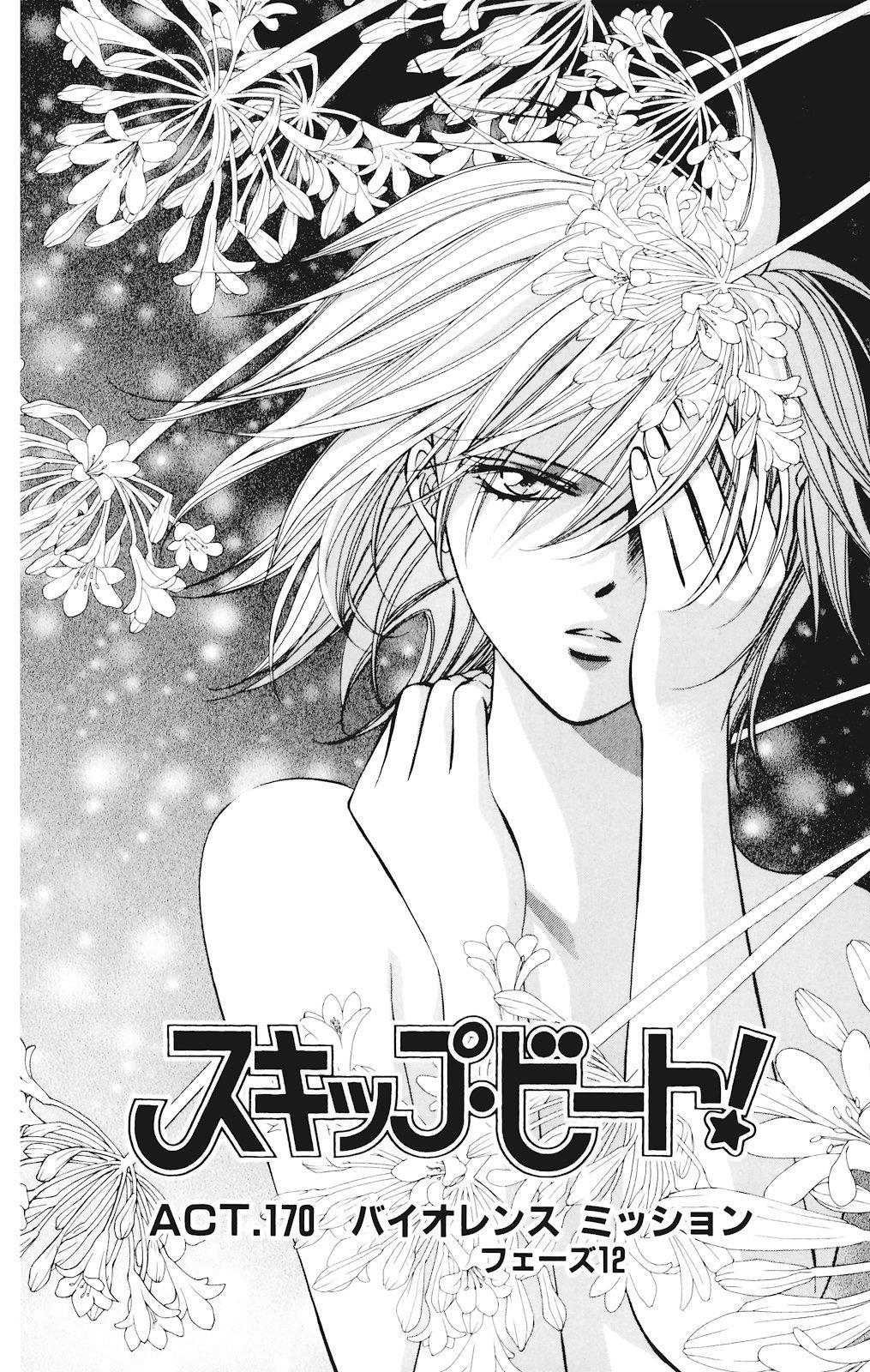 Skip Beat!, Chapter 170 Violence Mission, Phase 12 image 02