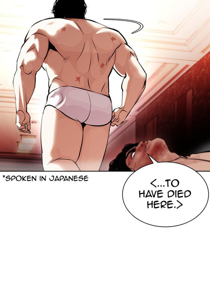 Lookism, Chapter 386 image 084