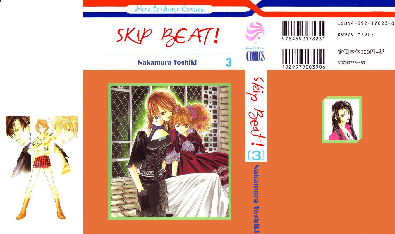 Skip Beat!, Chapter 12 Princess Coup d