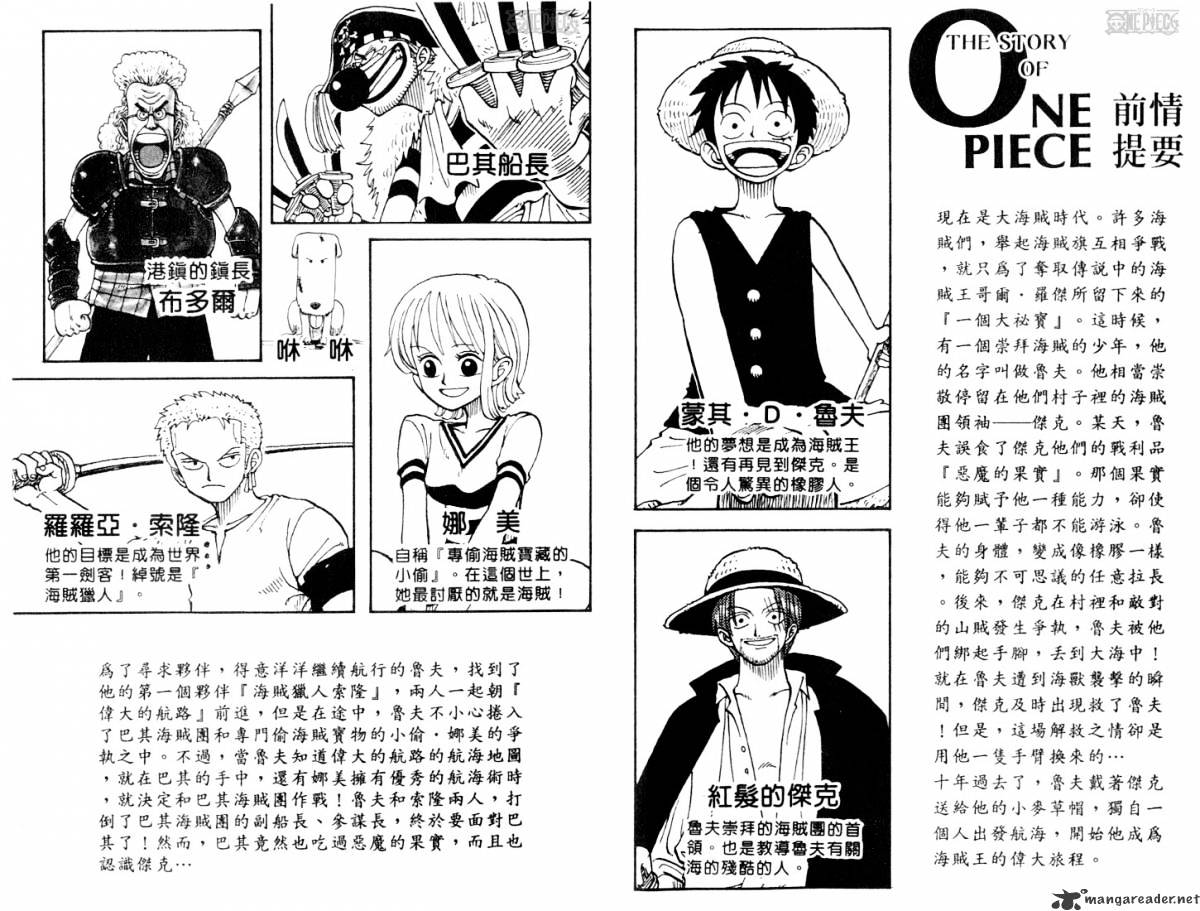 One Piece, chapter 18 image 04