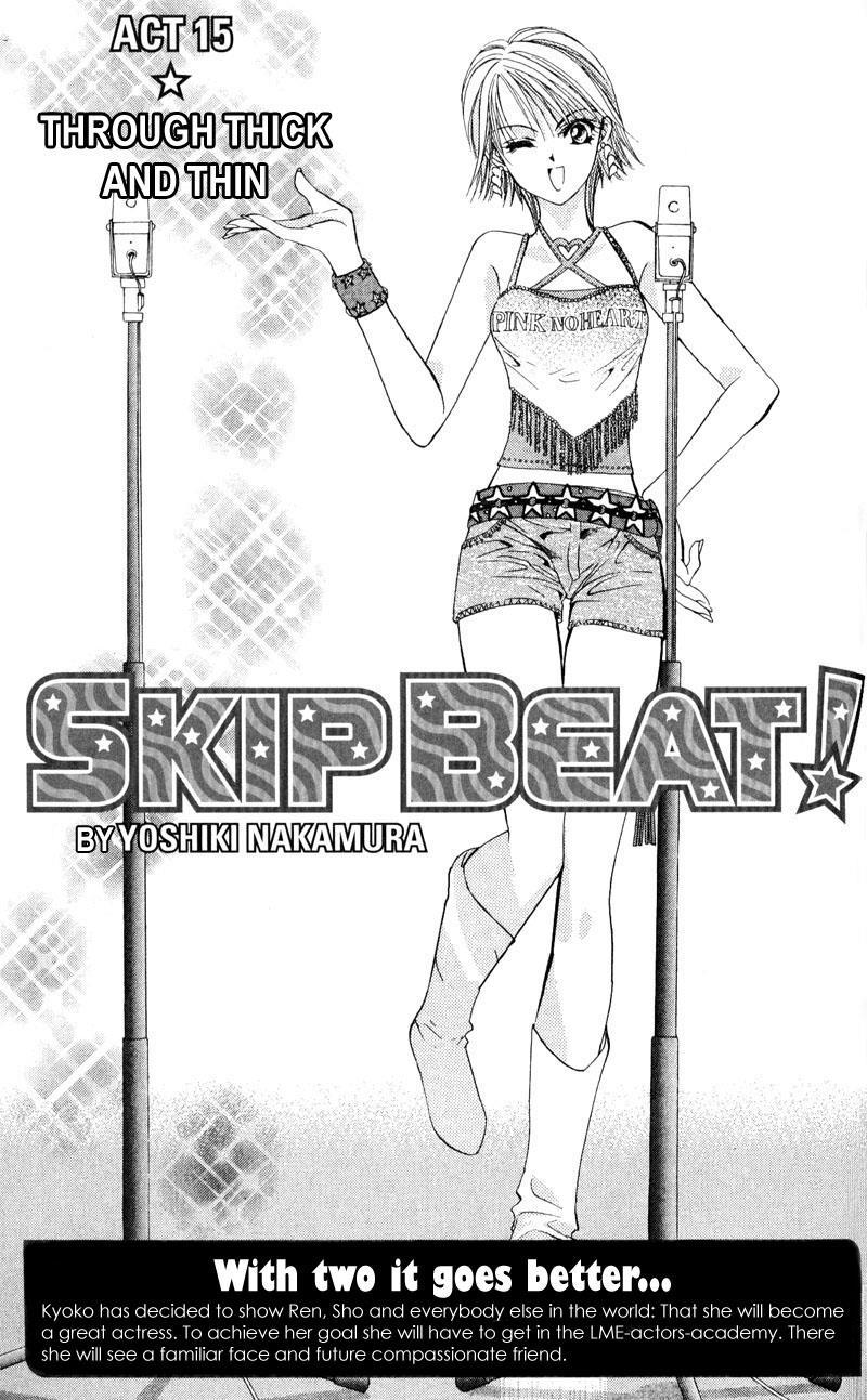 Skip Beat!, Chapter 15 Sink or Swim Together image 01