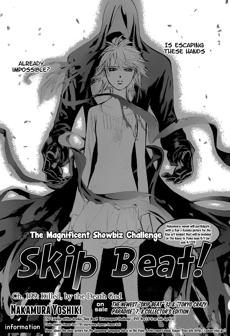 Skip Beat!, Chapter 199 image 02