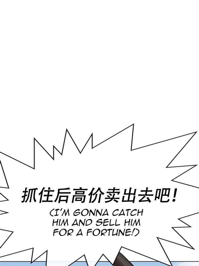 Lookism, Chapter 332 image 037