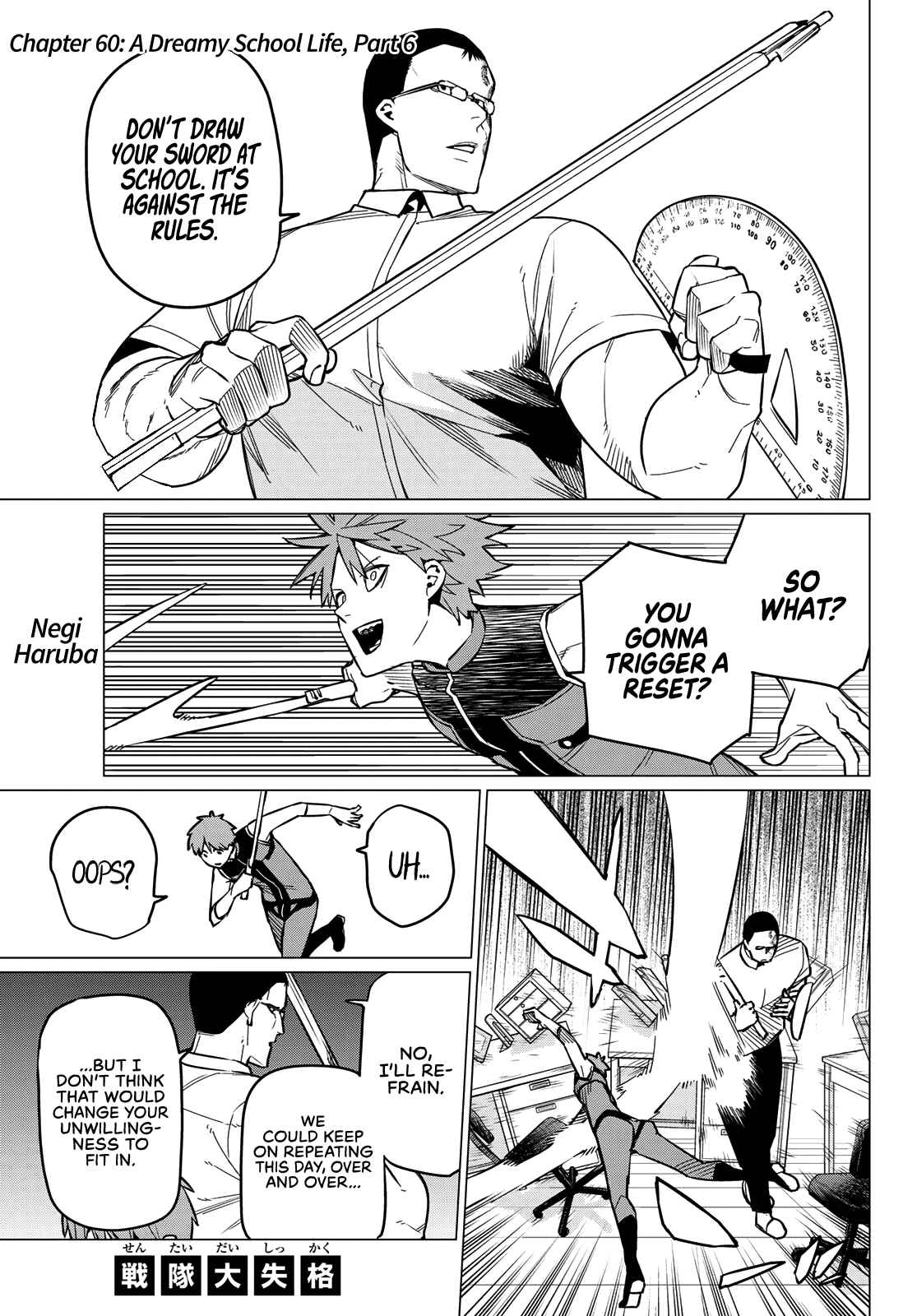 Ranger Reject, Chapter 60 image 02