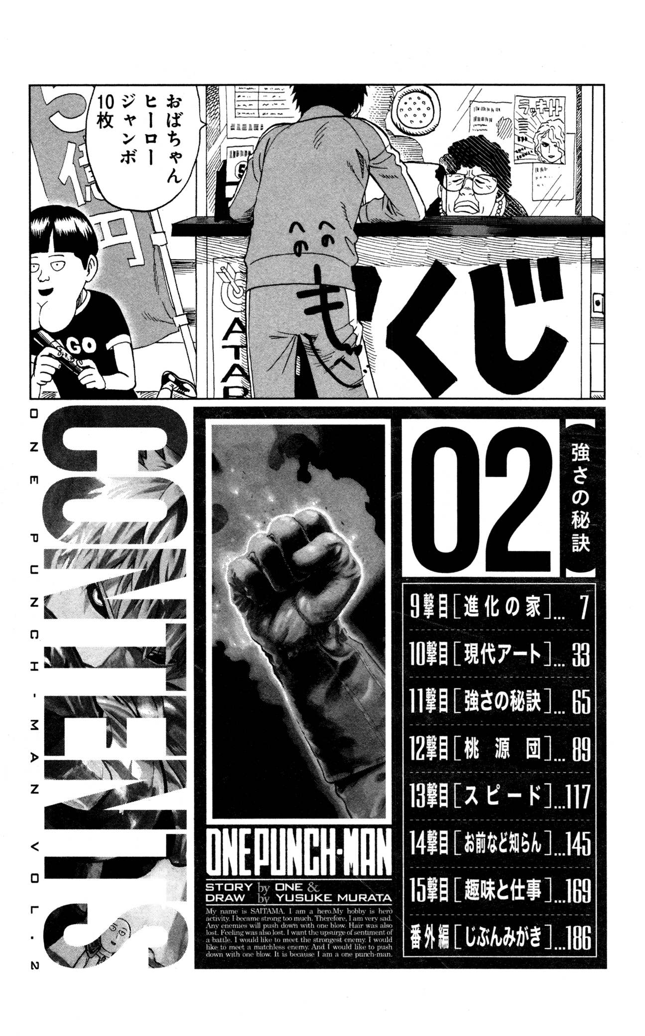 One Punch Man, Chapter 9 - House of Evolution image 10
