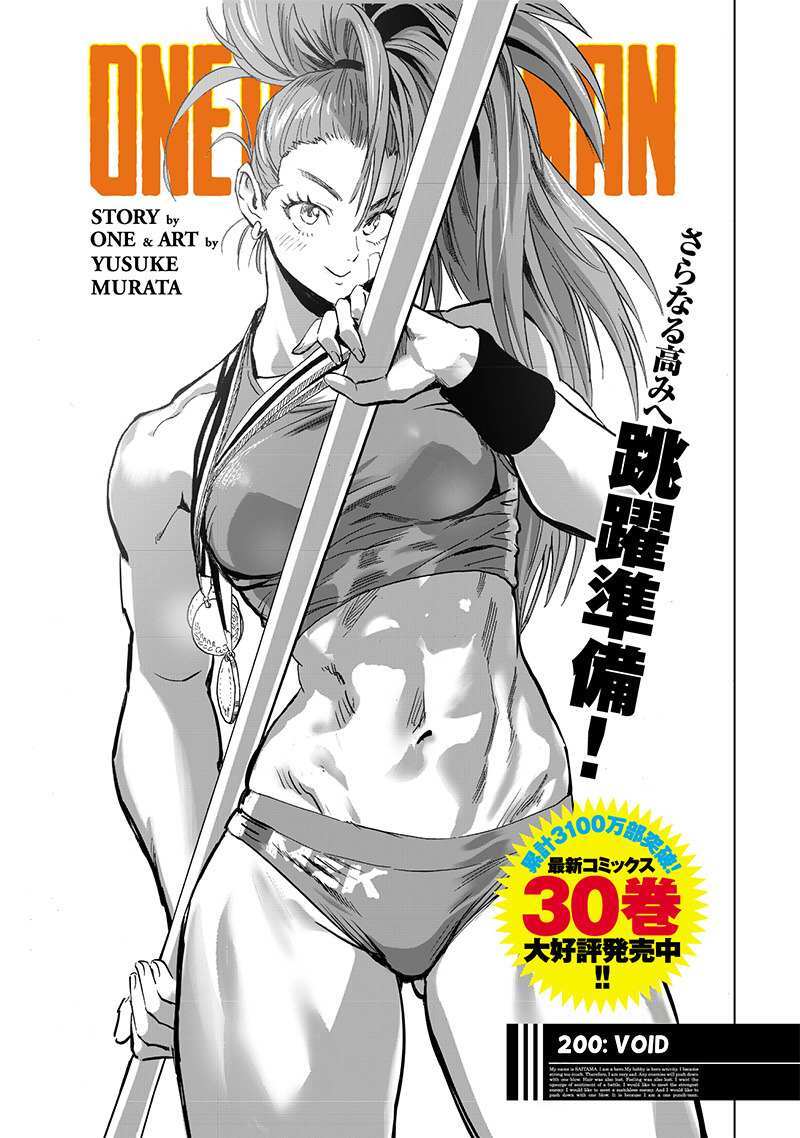 One Punch Man, Chapter 203 image 02