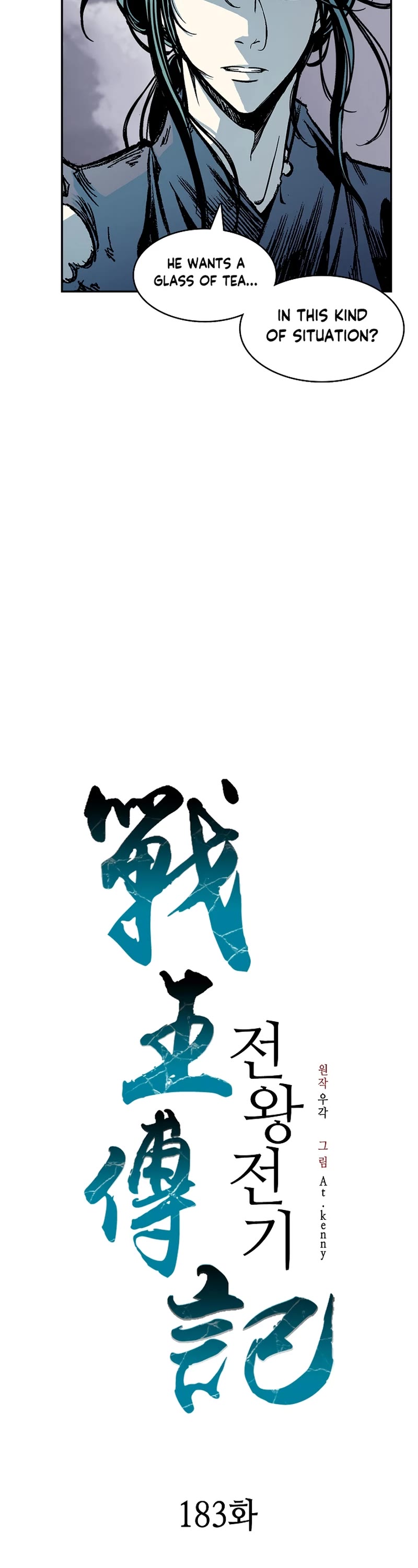 Memoir Of The King Of War,  Chapter 183 image 03
