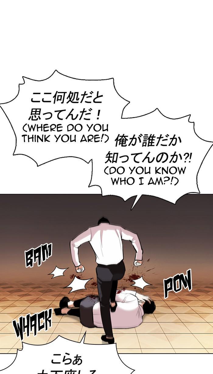Lookism, Chapter 374 image 071