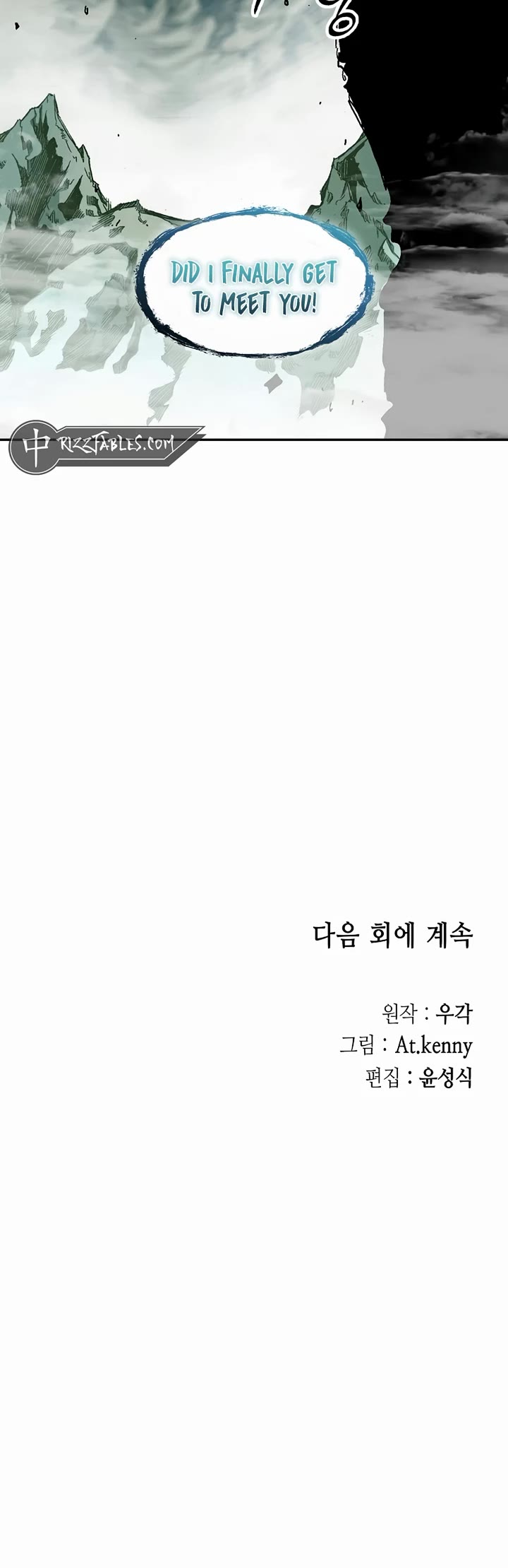 Memoir Of The King Of War,  Chapter 203 image 55
