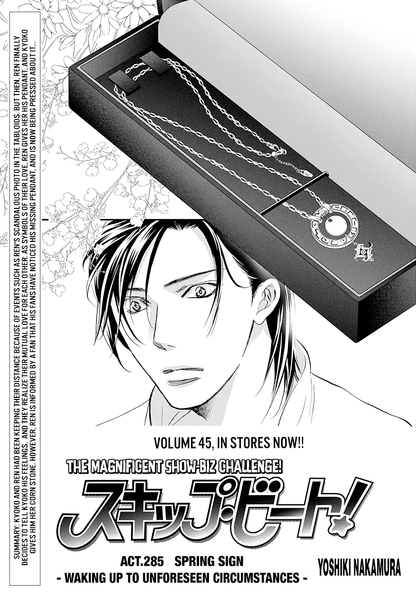 Skip Beat!, Chapter 285 Spring Sign - Waking Up to Unforeseen Circumstances - image 01