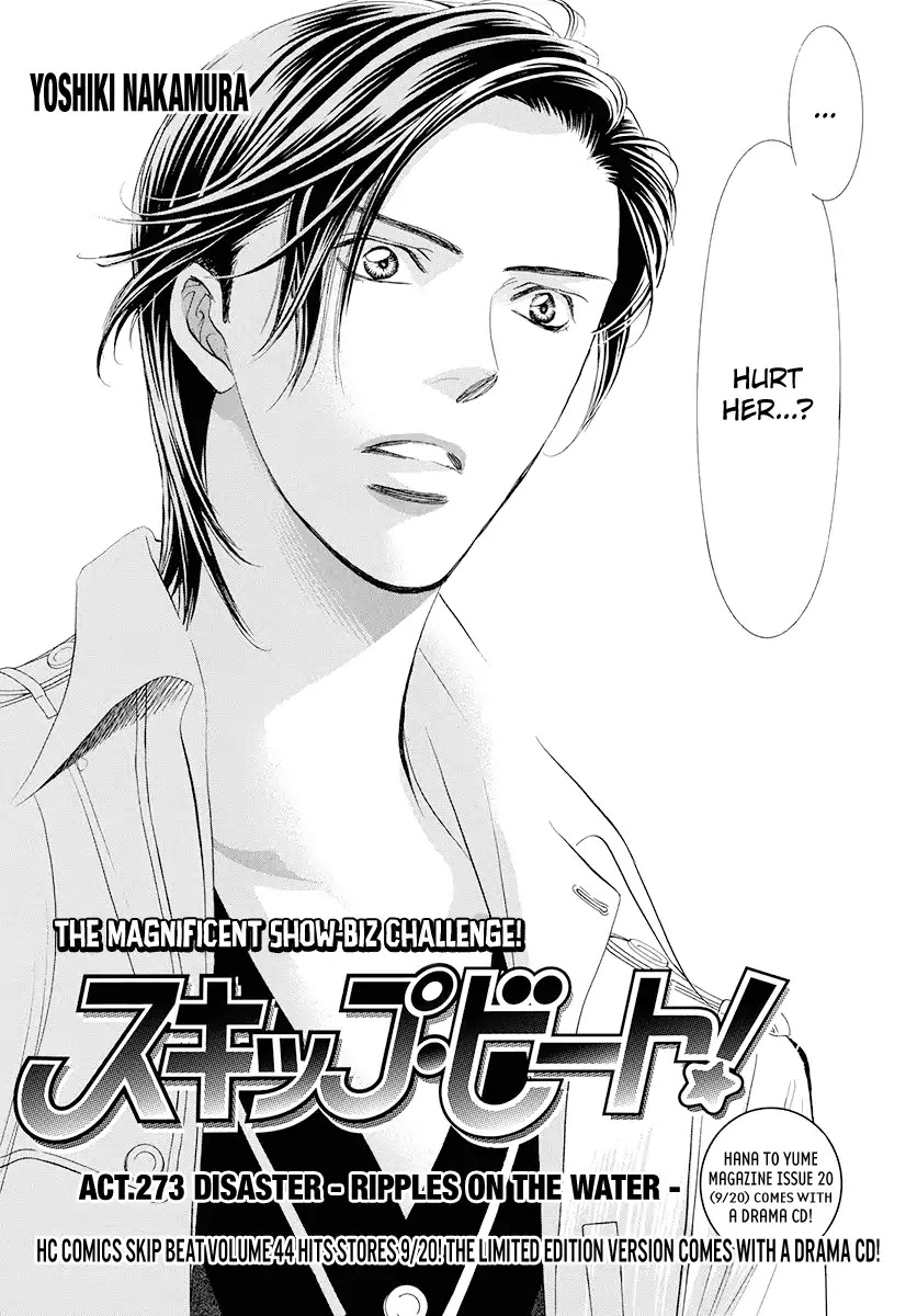 Skip Beat!, Chapter 273 Act.273 DISASTER - Ripples on the Water - image 04