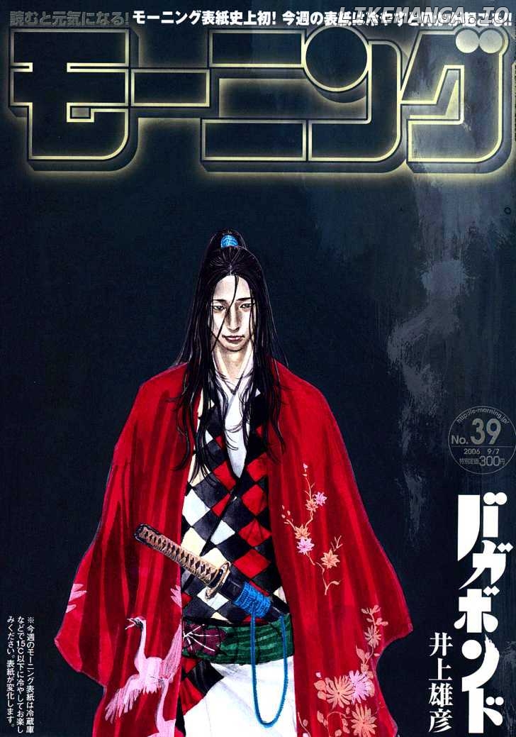 Vagabond, Chapter 215 image 01