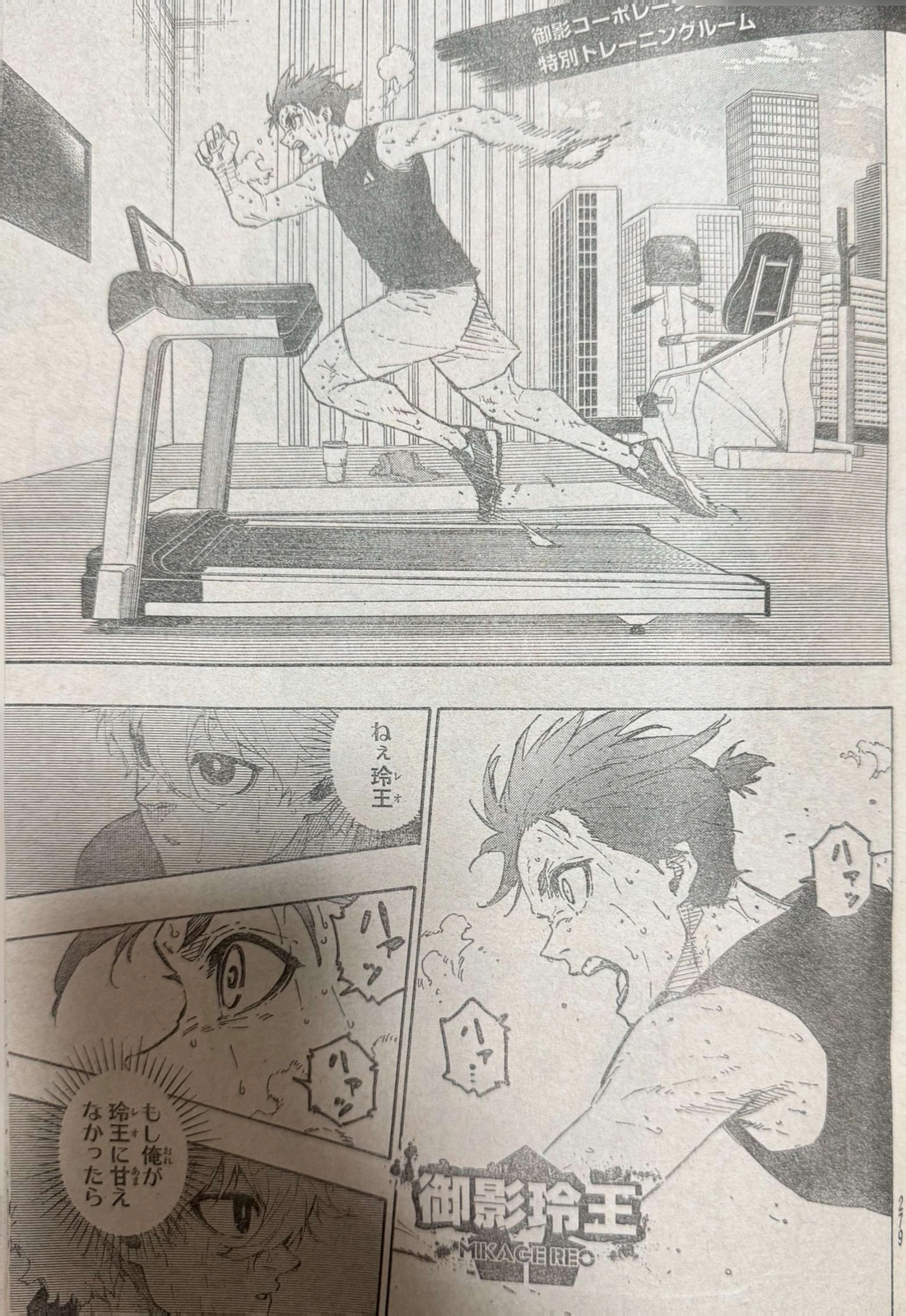 Blue Lock, Chapter 305 image 13