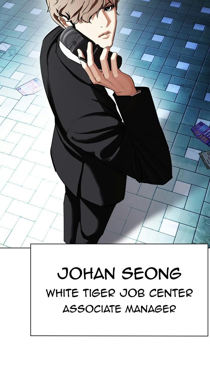 Lookism, Chapter 411 image 106