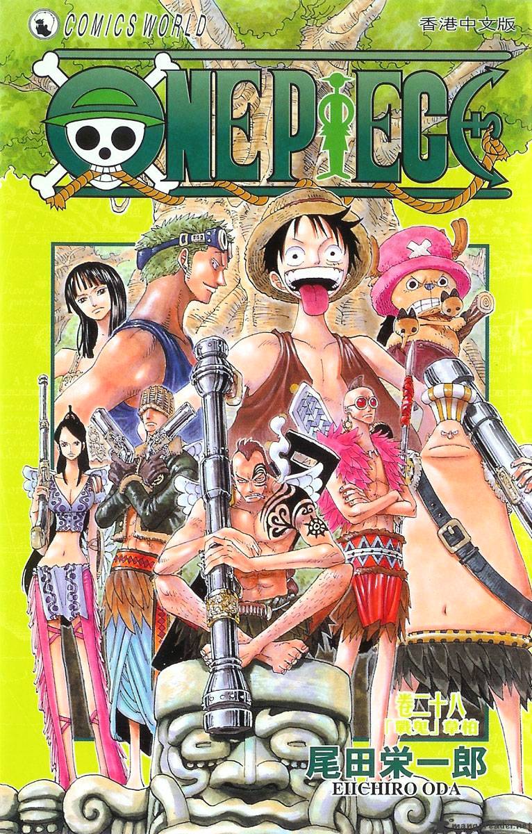 One Piece, chapter 256 image 01
