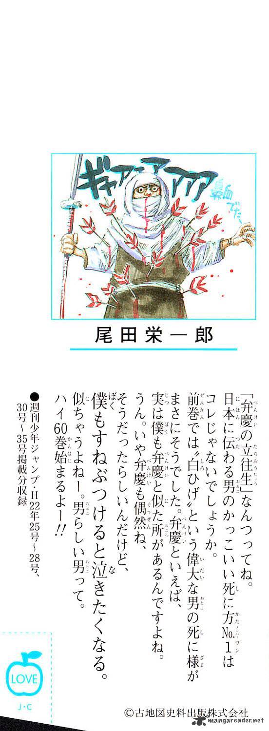 One Piece, chapter 585 image 02