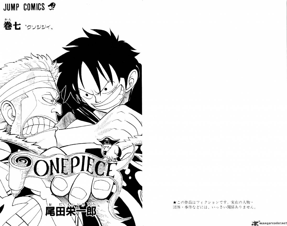 One Piece, chapter 54 image 04