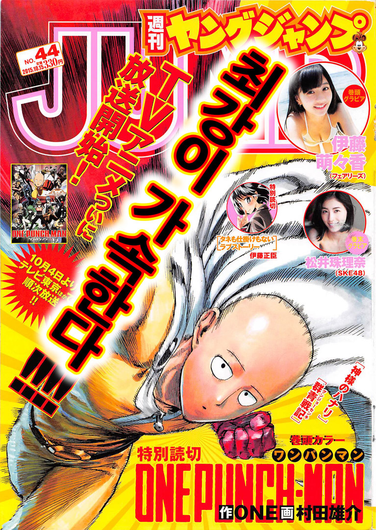 One Punch Man, Chapter 55.3 Numbers image 01