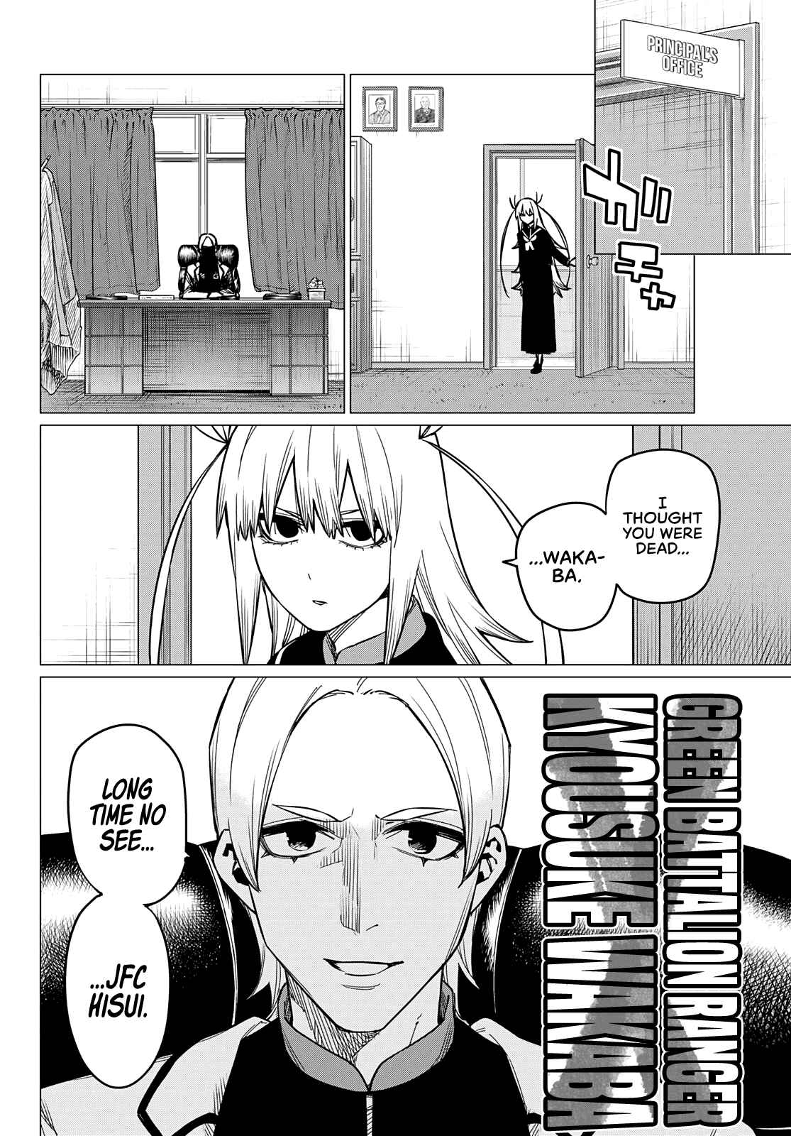 Ranger Reject, Chapter 57 image 11