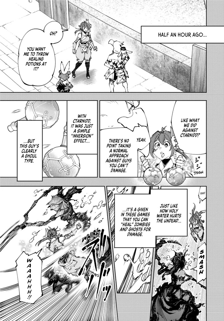 Shangri-La Frontier, Chapter 226 image 03
